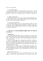협상조정론4공통) 적극적 듣기와 자기주장 방법을 활용해서 자기의 실생활에 적용해보고, 적용한 사례 10개를 대화체로 정리하시오0k-4