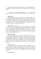 협상조정론4공통) 적극적 듣기와 자기주장 방법을 활용해서 자기의 실생활에 적용해보고, 적용한 사례 10개를 대화체로 정리하시오0k-8