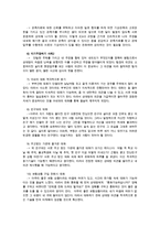 협상조정론4공통) 적극적 듣기와 자기주장 방법을 활용해서 자기의 실생활에 적용해보고, 적용한 사례 10개를 대화체로 정리하시오0k-9