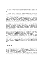 협상조정론4공통) 적극적 듣기와 자기주장 방법을 활용해서 자기의 실생활에 적용해보고, 적용한 사례 10개를 대화체로 정리하시오0k-10