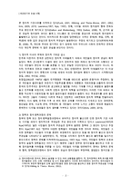 [세상읽기와 논술 A형] 정치적 무관심의 원인과 문제점에 대해 비판적으로 논술, 취미 또는 건강을 위한 활동을 권하거나 소개-2