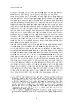 [세상읽기와 논술 A형] 정치적 무관심의 원인과 문제점에 대해 비판적으로 논술, 취미 또는 건강을 위한 활동을 권하거나 소개-3