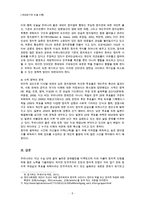 [세상읽기와 논술 A형] 정치적 무관심의 원인과 문제점에 대해 비판적으로 논술, 취미 또는 건강을 위한 활동을 권하거나 소개-5