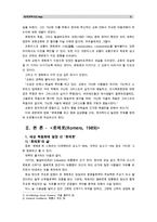 [세계의역사D]영화 “로메로”, “태양제국의 멸망”, “중앙역” 중 1편을 보고 영화 감상평을 쓰되, 독자적이고 일관된 주제를 정하여 논문형식으로 작성-3