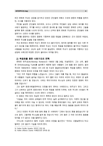 [세계의역사D]영화 “로메로”, “태양제국의 멸망”, “중앙역” 중 1편을 보고 영화 감상평을 쓰되, 독자적이고 일관된 주제를 정하여 논문형식으로 작성-4