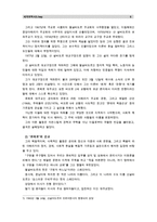 [세계의역사D]영화 “로메로”, “태양제국의 멸망”, “중앙역” 중 1편을 보고 영화 감상평을 쓰되, 독자적이고 일관된 주제를 정하여 논문형식으로 작성-6