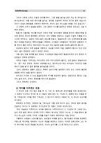 [세계의역사D]영화 “로메로”, “태양제국의 멸망”, “중앙역” 중 1편을 보고 영화 감상평을 쓰되, 독자적이고 일관된 주제를 정하여 논문형식으로 작성-8