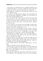 [세계의역사D]영화 “로메로”, “태양제국의 멸망”, “중앙역” 중 1편을 보고 영화 감상평을 쓰되, 독자적이고 일관된 주제를 정하여 논문형식으로 작성-9