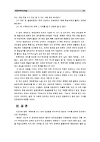 [세계의역사D]영화 “로메로”, “태양제국의 멸망”, “중앙역” 중 1편을 보고 영화 감상평을 쓰되, 독자적이고 일관된 주제를 정하여 논문형식으로 작성-10