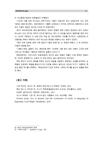 [세계의역사D]영화 “로메로”, “태양제국의 멸망”, “중앙역” 중 1편을 보고 영화 감상평을 쓰되, 독자적이고 일관된 주제를 정하여 논문형식으로 작성-11