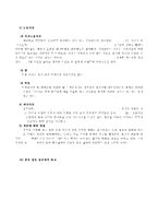 (방통대 2016-1) 학생 본인의 시간사용 실태를 평일 하루와 휴일 하루를 기록한 후 시간분류방법에 따라 분석하고,  자신의 생활목표를 장단기로 구분하여 제시한 후 일주일간의 시간계획표를 작성하시오. -4