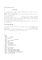 (방통대 2016-1) 학생 본인의 시간사용 실태를 평일 하루와 휴일 하루를 기록한 후 시간분류방법에 따라 분석하고,  자신의 생활목표를 장단기로 구분하여 제시한 후 일주일간의 시간계획표를 작성하시오. -8