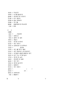 (방통대 2016-1) 학생 본인의 시간사용 실태를 평일 하루와 휴일 하루를 기록한 후 시간분류방법에 따라 분석하고,  자신의 생활목표를 장단기로 구분하여 제시한 후 일주일간의 시간계획표를 작성하시오. -9