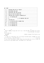 (방통대 2016-1) 학생 본인의 시간사용 실태를 평일 하루와 휴일 하루를 기록한 후 시간분류방법에 따라 분석하고,  자신의 생활목표를 장단기로 구분하여 제시한 후 일주일간의 시간계획표를 작성하시오. -10