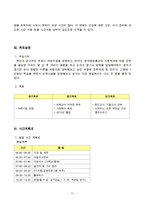 학생 본인의 시간사용 실태를 평일 하루와 휴일 하루를 기록한 후 시간분류방법에 따라 분석하고, 자신의 생활목표를 장단기로 구분하여 제시한 후 일주일간의 시간계획표를 작성하시오. -11