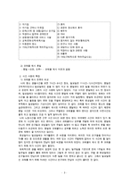 방통대 2016-1] 시간사용 실태를 평일 하루와 휴일 하루를 기록한 후,  자신의 생활목표를 장단기로 구분하여 제시한 후 일주일간의 시간계획표를 작성하시오. -3