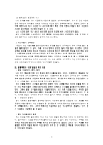 방통대 2016-1] 시간사용 실태를 평일 하루와 휴일 하루를 기록한 후,  자신의 생활목표를 장단기로 구분하여 제시한 후 일주일간의 시간계획표를 작성하시오. -4