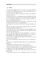 [세계의역사E]영화 “아웃 오브 아프리카”를 보고 감상평을 쓰되, 아프리카인의 시각에서 독자적이고 일관된 주제를 택하고, 논문형식으로 작성하시오-2
