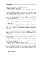 [세계의역사E]영화 “아웃 오브 아프리카”를 보고 감상평을 쓰되, 아프리카인의 시각에서 독자적이고 일관된 주제를 택하고, 논문형식으로 작성하시오-4