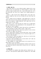 [세계의역사E]영화 “아웃 오브 아프리카”를 보고 감상평을 쓰되, 아프리카인의 시각에서 독자적이고 일관된 주제를 택하고, 논문형식으로 작성하시오-5