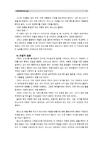 [세계의역사E]영화 “아웃 오브 아프리카”를 보고 감상평을 쓰되, 아프리카인의 시각에서 독자적이고 일관된 주제를 택하고, 논문형식으로 작성하시오-7