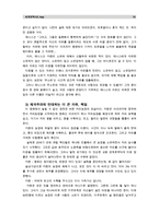 [세계의역사E]영화 “아웃 오브 아프리카”를 보고 감상평을 쓰되, 아프리카인의 시각에서 독자적이고 일관된 주제를 택하고, 논문형식으로 작성하시오-10