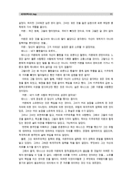 [세계의역사E]영화 “아웃 오브 아프리카”를 보고 감상평을 쓰되, 아프리카인의 시각에서 독자적이고 일관된 주제를 택하고, 논문형식으로 작성하시오-11