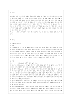 [부모교육 A형] 부모교육의 필요성을 아동, 부모, 교사, 사회적 측면에서 논하시고, 부모교육~-2