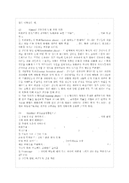 [부모교육 A형] 부모교육의 필요성을 아동, 부모, 교사, 사회적 측면에서 논하시고, 부모교육~-3