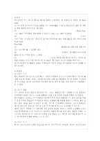 [부모교육 A형] 부모교육의 필요성을 아동, 부모, 교사, 사회적 측면에서 논하시고, 부모교육~-4
