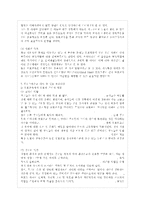 [부모교육 A형] 부모교육의 필요성을 아동, 부모, 교사, 사회적 측면에서 논하시고, 부모교육~-5