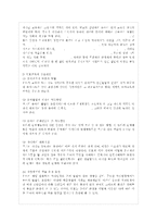 [부모교육 A형] 부모교육의 필요성을 아동, 부모, 교사, 사회적 측면에서 논하시고, 부모교육~-6