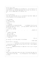 [부모교육 A형] 부모교육의 필요성을 아동, 부모, 교사, 사회적 측면에서 논하시고, 부모교육~-7