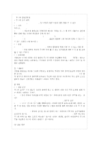[부모교육 A형] 부모교육의 필요성을 아동, 부모, 교사, 사회적 측면에서 논하시고, 부모교육~-8