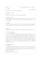 [부모교육 A형] 부모교육의 필요성을 아동, 부모, 교사, 사회적 측면에서 논하시고, 부모교육~-9