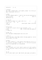 [부모교육 A형] 부모교육의 필요성을 아동, 부모, 교사, 사회적 측면에서 논하시고, 부모교육~-10