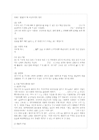 [부모교육 A형] 부모교육의 필요성을 아동, 부모, 교사, 사회적 측면에서 논하시고, 부모교육~-11
