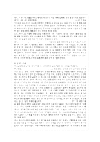 [부모교육 A형] 부모교육의 필요성을 아동, 부모, 교사, 사회적 측면에서 논하시고, 부모교육~-12