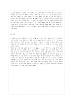 [부모교육 A형] 부모교육의 필요성을 아동, 부모, 교사, 사회적 측면에서 논하시고, 부모교육~-13