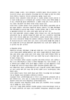 [세상읽기와 논술 B형] 1 한국 사회의 부의 대물림 또는 사회적 양극화 현상 2 인상깊게 다녀온 여행 소감(여행기)-3