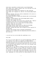 [세상읽기와 논술 B형] 1 한국 사회의 부의 대물림 또는 사회적 양극화 현상 2 인상깊게 다녀온 여행 소감(여행기)-7