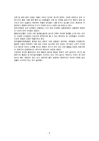 [세상읽기와 논술 B형] 1 한국 사회의 부의 대물림 또는 사회적 양극화 현상 2 인상깊게 다녀온 여행 소감(여행기)-8