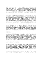 [세상읽기와 논술 C형] 1 가정 또는 직장 및 사회생활에서 경험한 부조리 또는 모순 2 자신이 존경하는 한 사람의 생애와 존경하는 이유-8