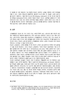 [세상읽기와 논술 C형] 1 가정 또는 직장 및 사회생활에서 경험한 부조리 또는 모순 2 자신이 존경하는 한 사람의 생애와 존경하는 이유-9