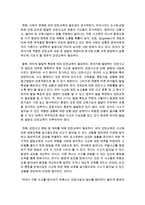 [유아교육과 A형] 2세를 위한 안전교육을 계획하시오-3