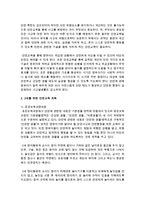 [유아교육과 A형] 2세를 위한 안전교육을 계획하시오-4