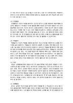 [유아교육과 A형] 2세를 위한 안전교육을 계획하시오-7