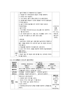[유아교육과 A형] 2세를 위한 안전교육을 계획하시오-13