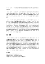 [유아교육과 A형] 2세를 위한 안전교육을 계획하시오-15