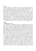 발달이론 중 한 가지를 선택하여 정리하고 영유아 교수학습방법의 개연성을 서술하시오-2